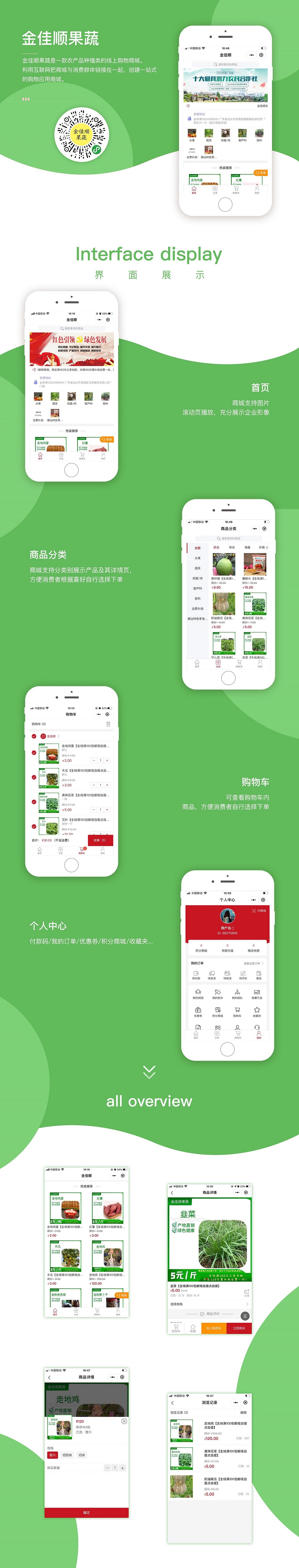 1595398872520316.jpg 10.2金佳順果蔬.jpg